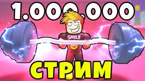 РЕЛИЗ МОЕЙ НОВОЙ ИГРЫ и МИЛЛИОН ПОДПИСЧИКОВ!