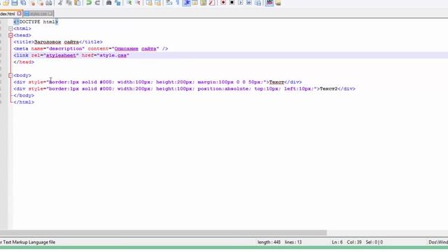 Подключение каскадных таблиц стилей #CSS к #HTML документу смотреть онлайн