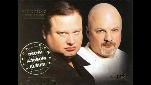 Бумер - Сборник смотреть онлайн