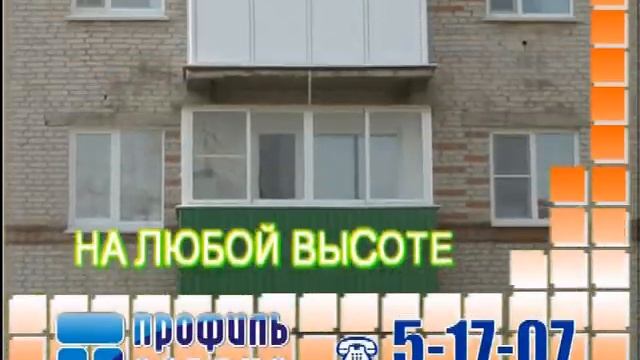 реклама остекление балконов (30-07-12) смотреть онлайн