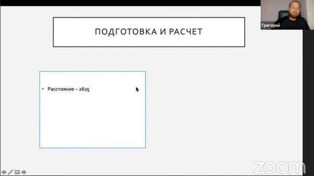 Работа старпома на балкерном флоте - Расчет груза смотреть онлайн