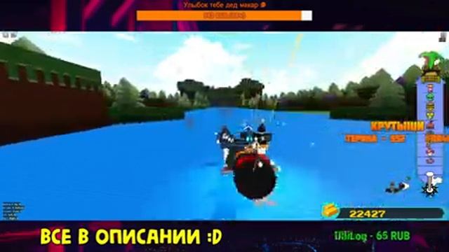 СТРЫМ ПО РОБЛОКС LAST ВЫХОДНОЙ ОБНОВЛЕНИЯ ХЭЛЛОУИН В РЕЖИМАХ И ДУБ?ЗАХОДИТЕ ЕЕЕ :D смотреть онлайн
