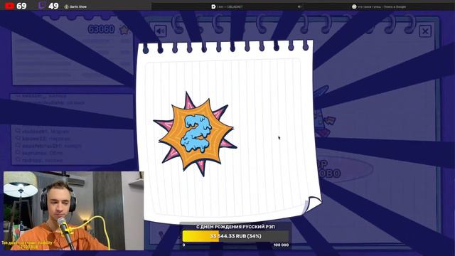 СТРИМ СО STED.D: С ДНЕМ РОЖДЕНИЯ смотреть онлайн