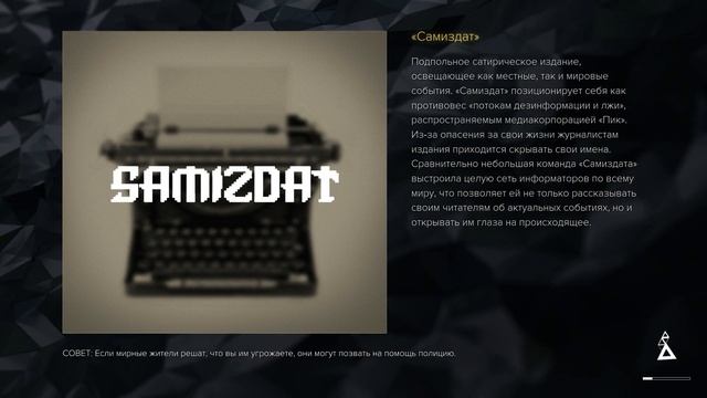 Прохождение Deus Ex Mankind Divided (Серия 15) Поход в виртуальность за секретами Миллера смотреть онлайн