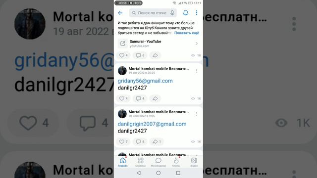 учеу вас найти ак в мортол комбат на телефоне 😎😎😎😎 смотреть онлайн