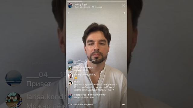 Как наши эмоции влияют на нашу жизнь. Медитация любви смотреть онлайн