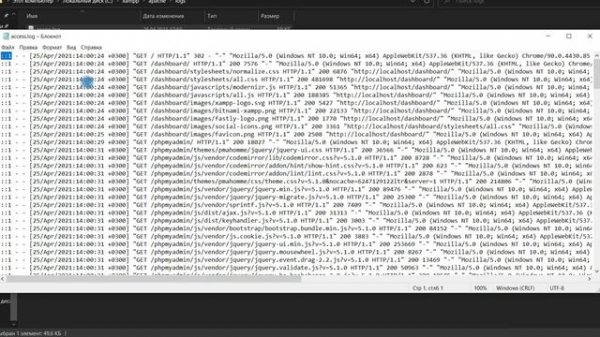 Логи для тестировщика / Работа с логами в тестировании / XAMPP
