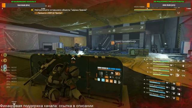 Tom Clancy's The Division 2 - Хардовый рейд смотреть онлайн