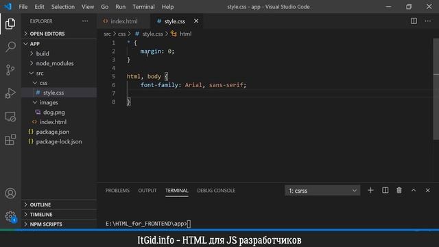 Готовим Gulp для проекта смотреть онлайн