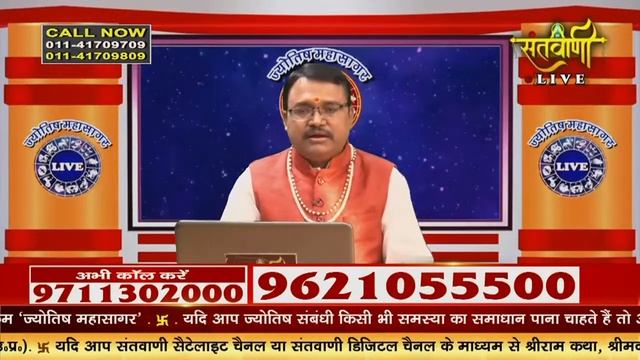 Live Jyotish Maha Sagar | Pandit Pawan Kumar Pandey Ji | Santvani Channel смотреть онлайн