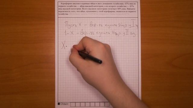 ЕГЭ 2017 | Задание 4 | Агрофирма закупает ... ✘ Школа Пифагора смотреть онлайн