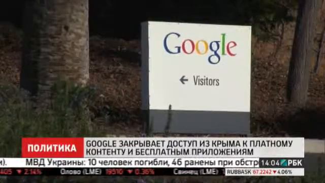 google закрывает доступ из Крыма к платному контенту и бесплатным приложениям 02.05.2015 смотреть онлайн
