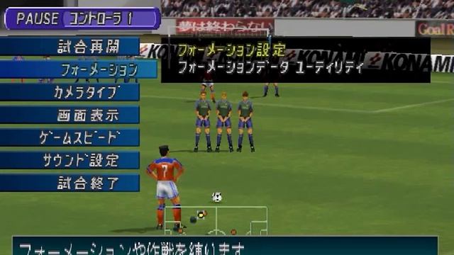 J. League Winning Eleven 2000 2nd [PS1] - All Stars Match (5 Min)