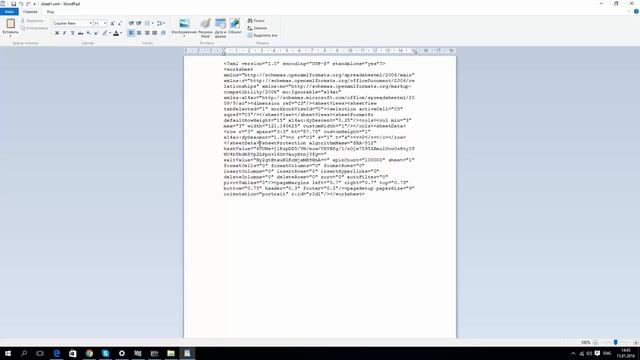Как снять защиту пароль с листа Excel смотреть онлайн