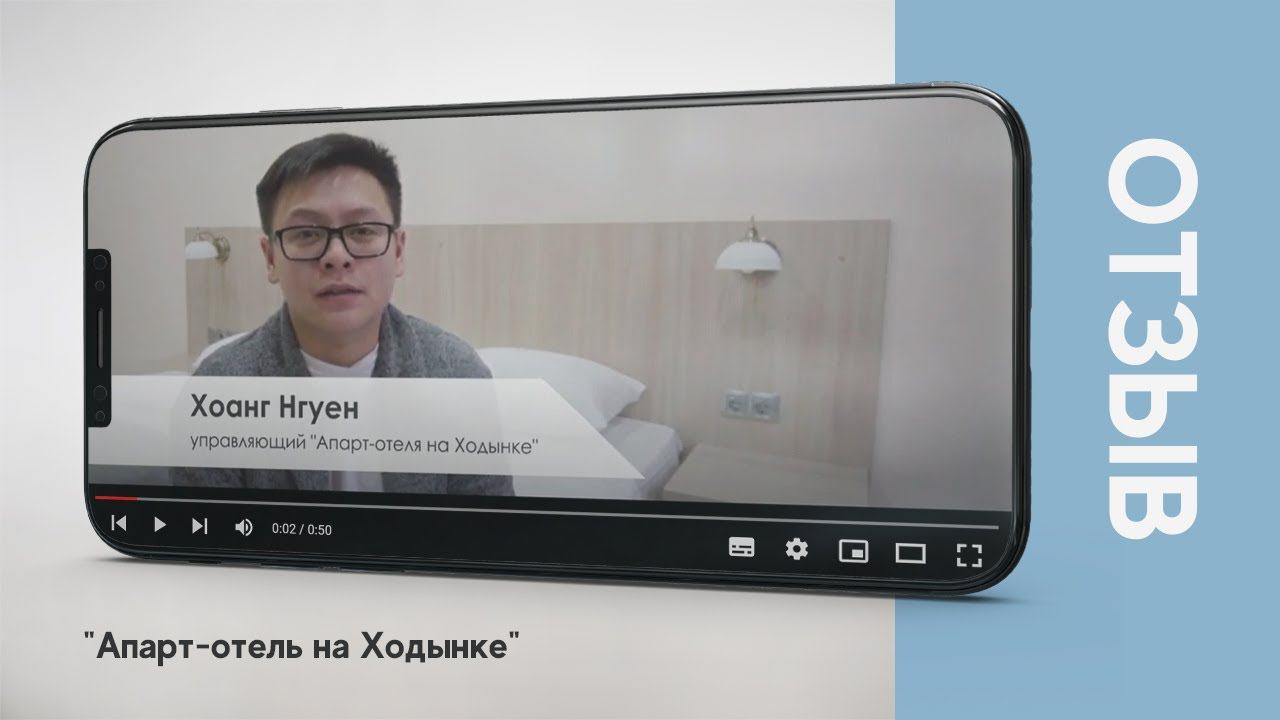 Отзыв о компании "Атмосфера" - "Апарт-отель на Ходынке" смотреть онлайн