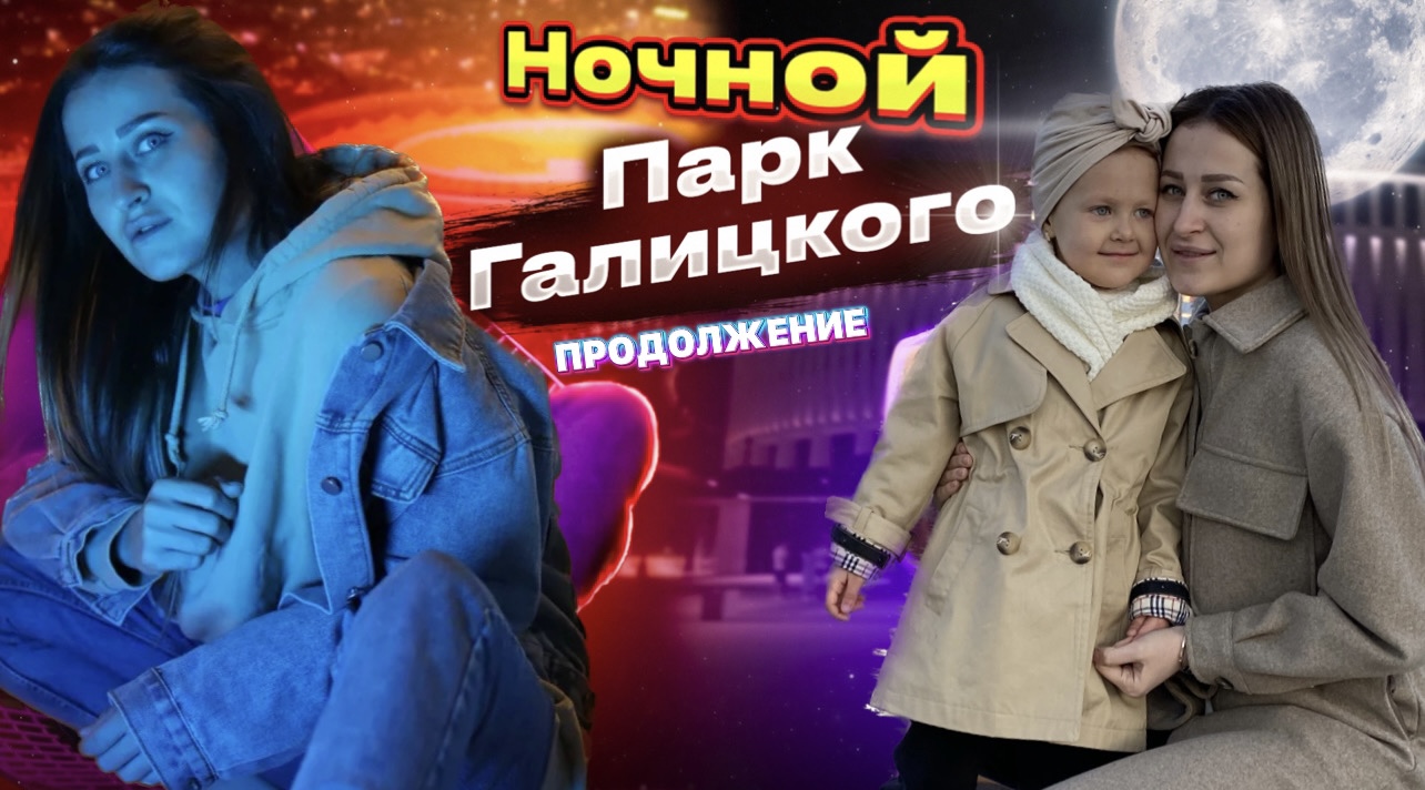 Краснодар - Парк Галицкого в ночное время (часть 2) смотреть онлайн