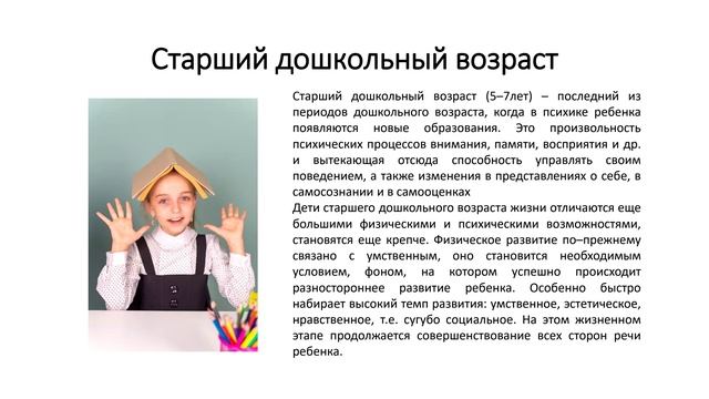 Модуль 1 Педагогическая психология. смотреть онлайн