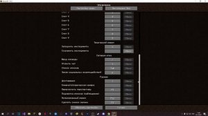 Как сделать полноэкранный режим Майнкрафт