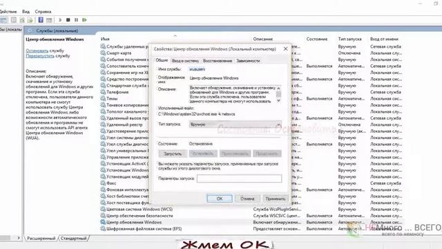 как убрать обновление windows 10 смотреть онлайн