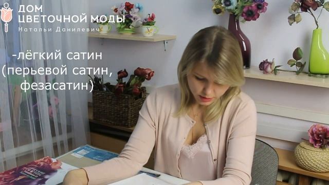 Японские ткани для лепестков. Обзор. смотреть онлайн