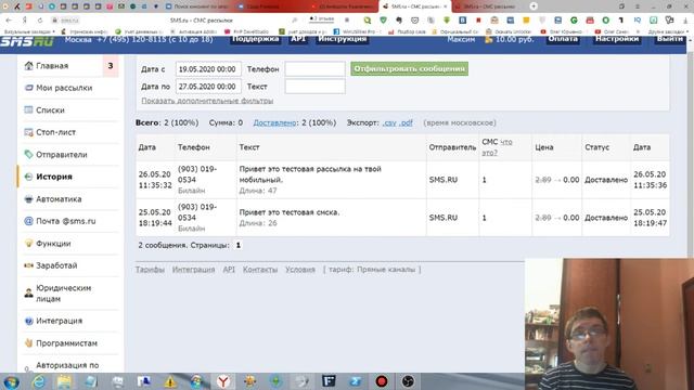 Как настроить Sms рассылку за 10 минут. Обзор сервиса Sms.ru