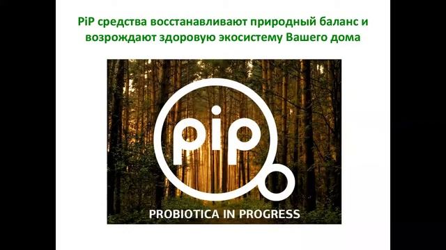 Моющие пробиотики для Вас и Вашего дома! смотреть онлайн