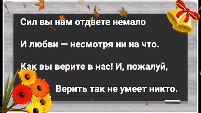 С днём учителя. ???. Красивое музыкальное поздравление смотреть онлайн
