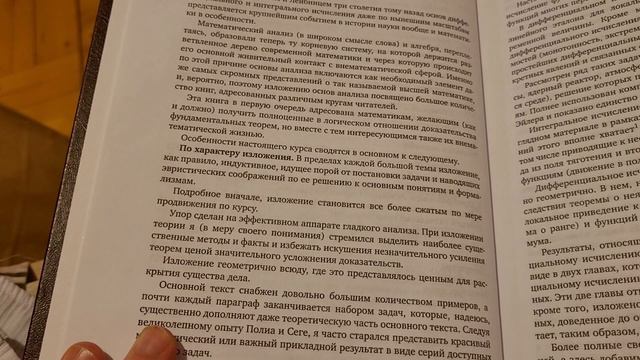 1 день. 1 страница. Мат анализ. Зорич В.А. смотреть онлайн