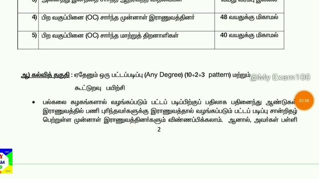 தமிழகத்தில் 18+ மாவட்டதில் அரிய வேலைவாய்ப்பு || Tn Co-operative Bank Recruitment 2019 смотреть онлайн