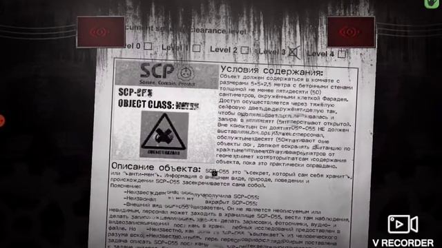 SCP-055 Сикретный SCP SCP Viewer смотреть онлайн