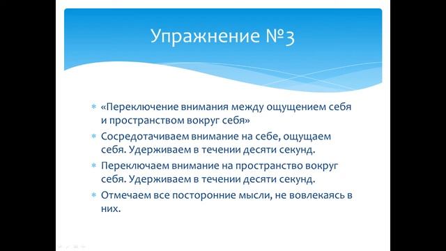 "Школа спокойной жизни" практика, занятие №1 смотреть онлайн
