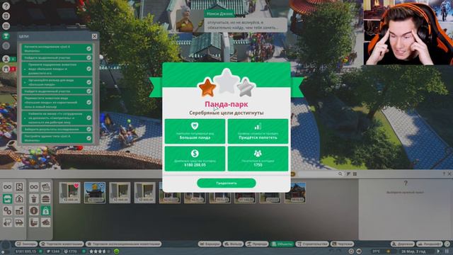 ЗООПАРК САМЫХ МИЛЫХ ПАНД ★ Planet Zoo #3 смотреть онлайн