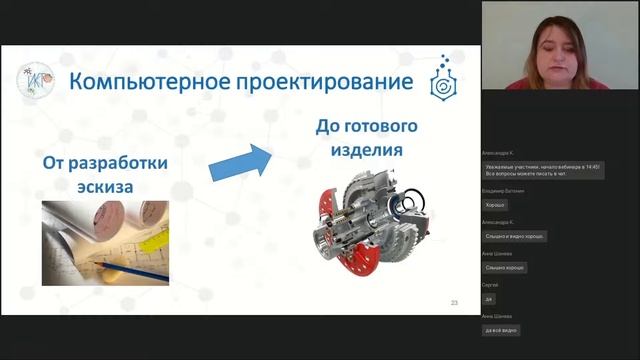 Информатика и вычислительная техника и компьютерное проектирование на кафедре ИКТ смотреть онлайн