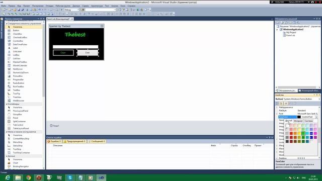 Visual Basic Делаем Спамер смотреть онлайн