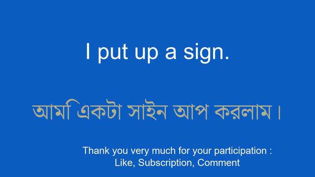 Introduction to essential words learn Bengali смотреть онлайн