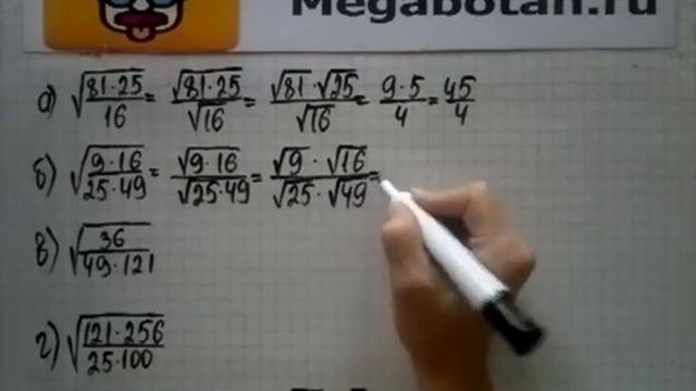 Номер 14.11. Алгебра 8 класс. Мордкович смотреть онлайн