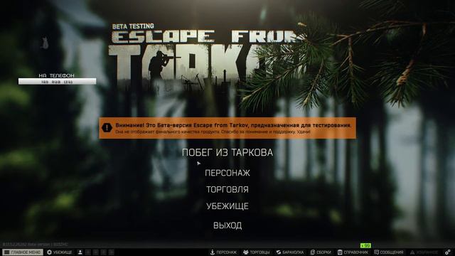 Гамаем в тарков с похмелья после дня рождения смотреть онлайн