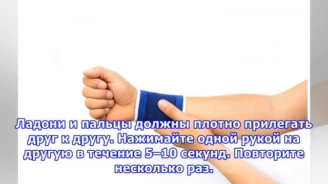 Простые упражнения от боли в запястьях смотреть онлайн