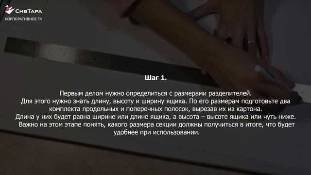 Разделители в ящики из коробки картонной смотреть онлайн