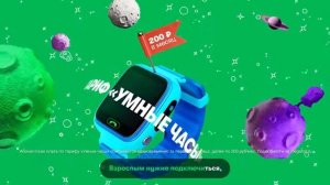 МЕГАФОН МЕГАФОН УМНЫЕ ЧАСЫ тарифный план сотовой связи ВИДЕО ВИД00001 07082020 1560941