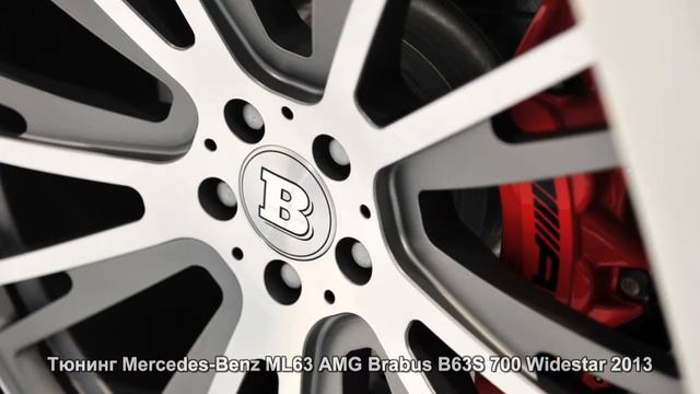 #284. Тюнинг Mercedes-Benz ML63 AMG Brabus B63S 700 Widestar 2013