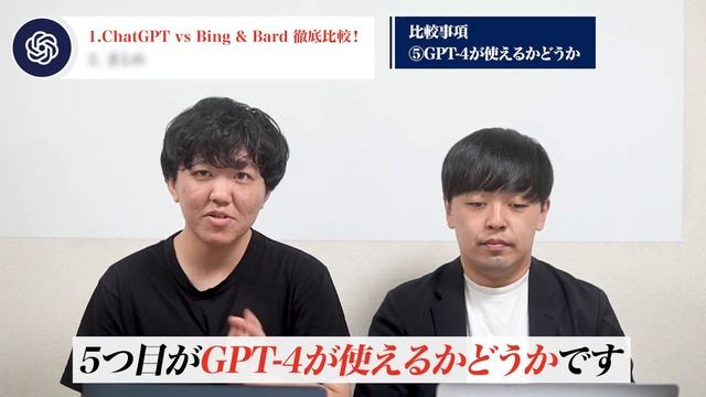 ChatGPTよりBingとBardの方が凄くない？結局どのAIが稼げるの？ смотреть онлайн