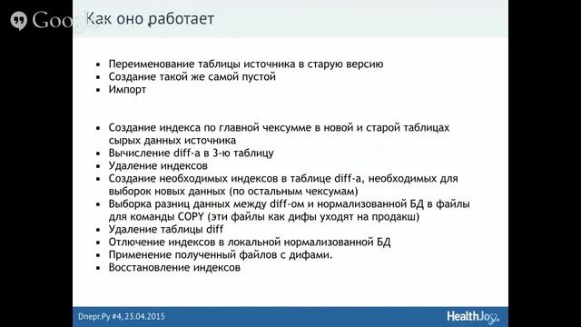 Dnepr py #4 Дмитрий Николаев, "Опыт работы с большими объемами данных на примере компании HealthJo смотреть онлайн
