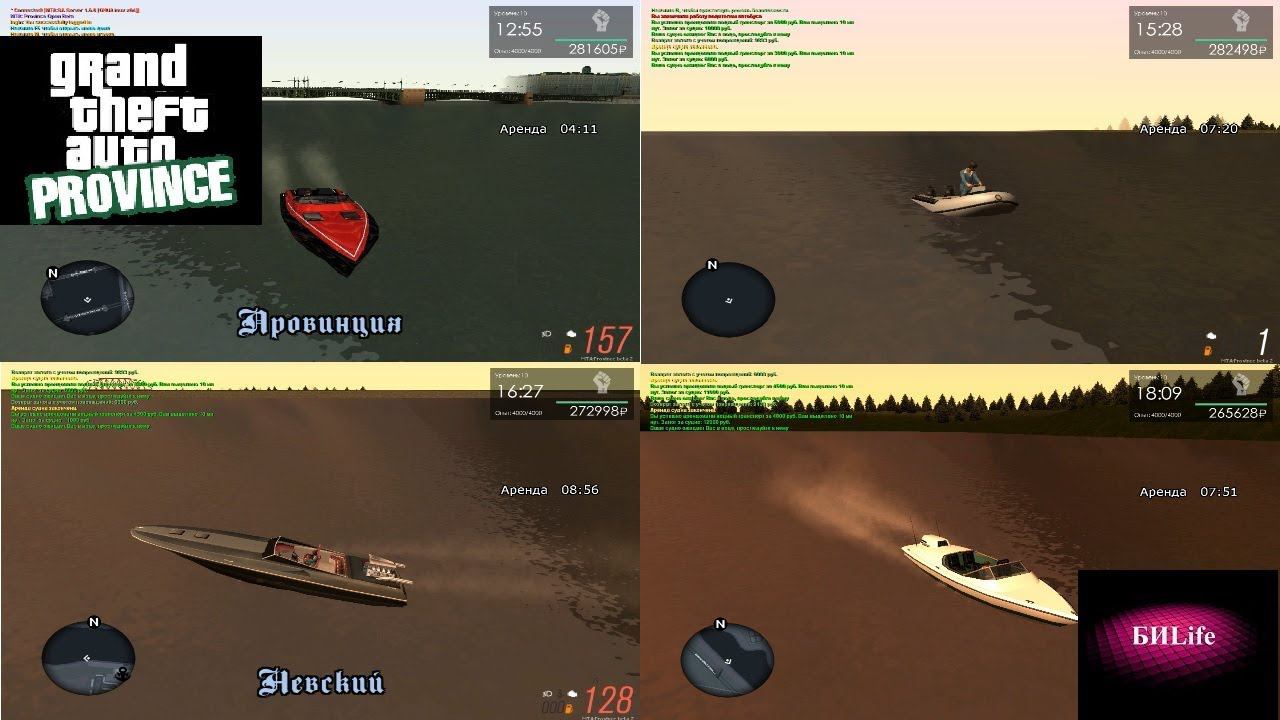 МТА Провинция - Аренда лодок! - БИLife смотреть онлайн