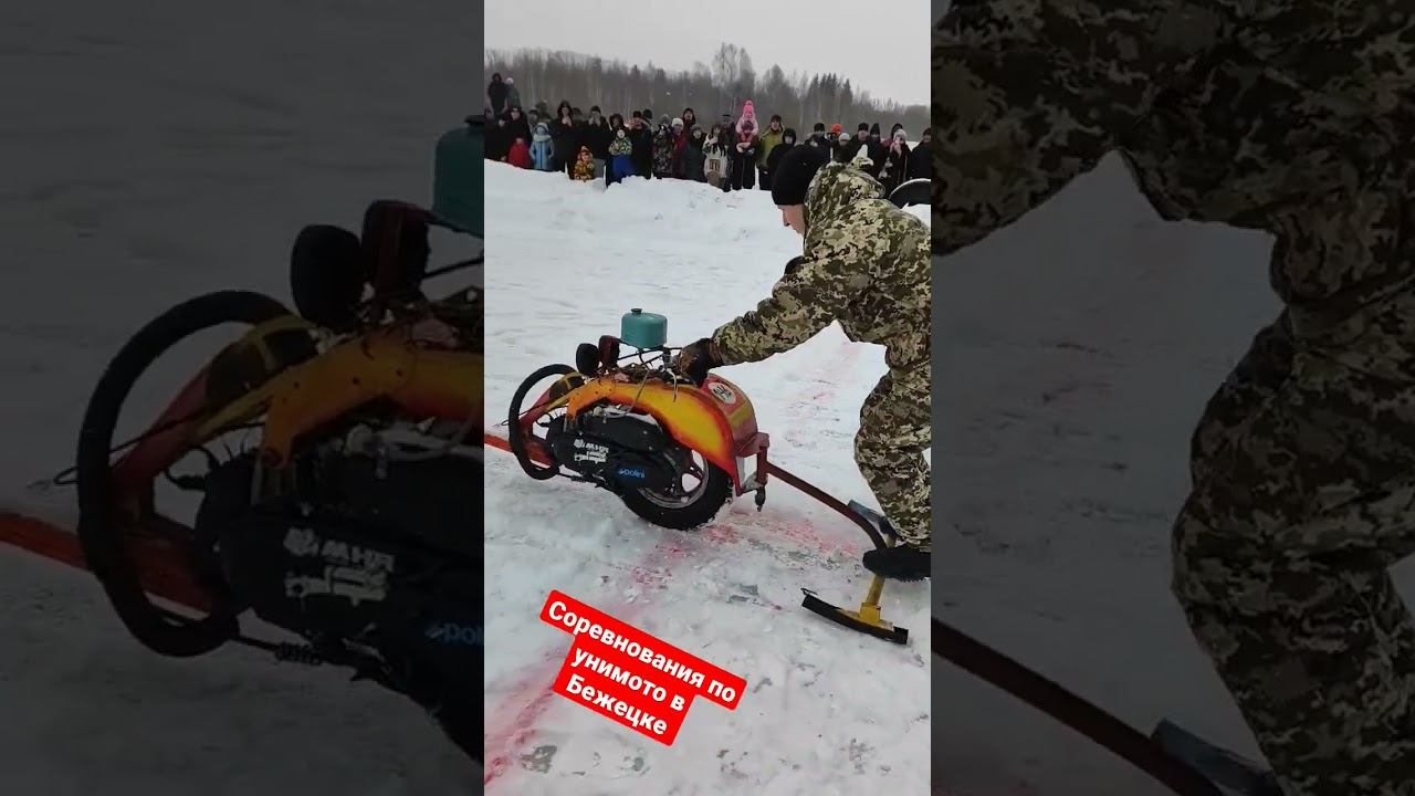 унимото в Бежецке смотреть онлайн