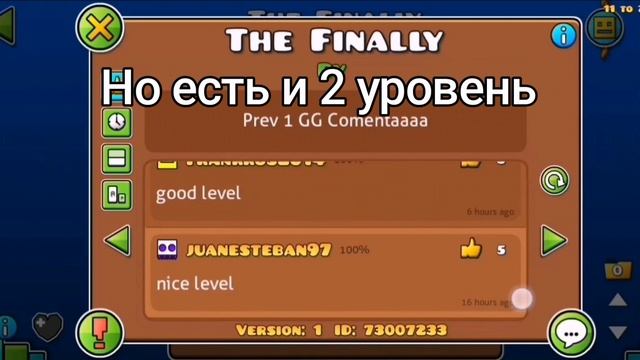 с этим 2 уровнями что-то не так Geomerty Dash Word смотреть онлайн