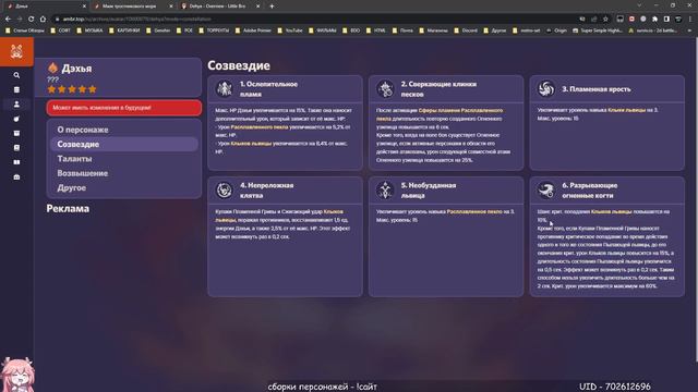 ДЭХЬЯ ОБЗОР. ВСЕ ЧТО НАДО ЗНАТЬ СЕЙЧАС! ТАК ЛИ ВСЕ ПЛОХО? [Genshin Impact] смотреть онлайн