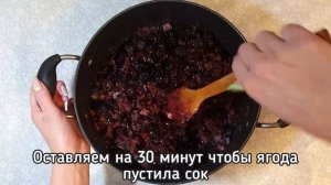 Ароматное варенье из ЕЖевики! Простой и быстрый рецепт ежевичного варенья на зиму!
