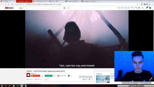 😀РЕАКЦИЯ МИРНОГО ЛАРИН - МАЛО ЗНАЕШЬ | МИРНЫЙ СМОТРИТ ЛАРИН - МАЛО ЗНАЕШЬ😀#МН смотреть онлайн