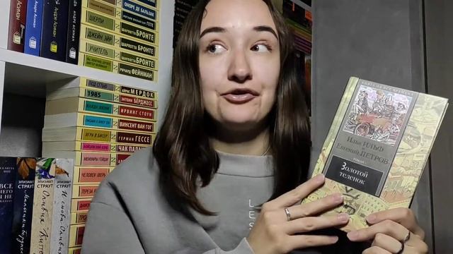 Месяц чтения подаренных книг ? Giftember ✨ Илья Ильф и Евгений Петров "Золотой телёнок" смотреть онлайн